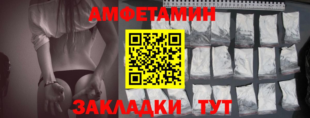 Амфетамин  Вход с VPN  Amphetamine  Скопин  АМФЕТАМИН 98% 