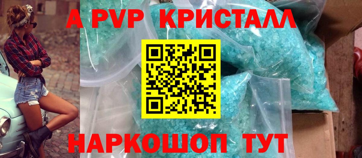 APVP VHQ  купить наркотик  А ПВП СК КРИС  Скопин  Alpha-PVP СК КРИС  Вход с VPN 