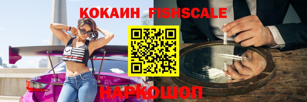 Cocaine Перу  Вход с VPN  Скопин 