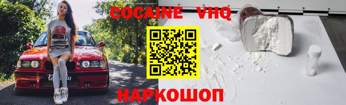 Кокаин 99% Скопин