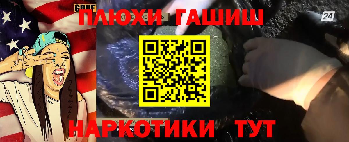 ГАШИШ Изолятор  Вход с VPN  купить наркотики цена  Скопин  ГАШИШ 