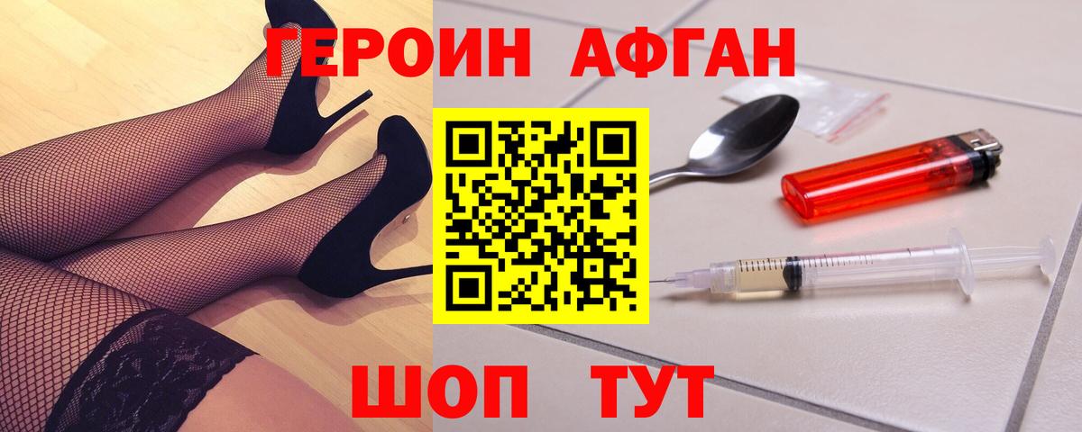 Скопин  ГЕРОИН Heroin  Героин  Вход с VPN 