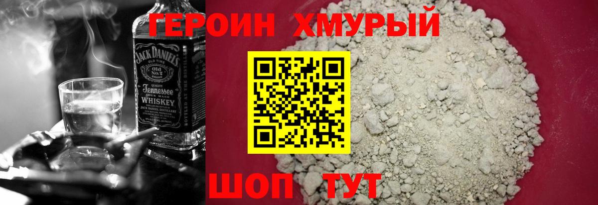 ГЕРОИН афганец Скопин