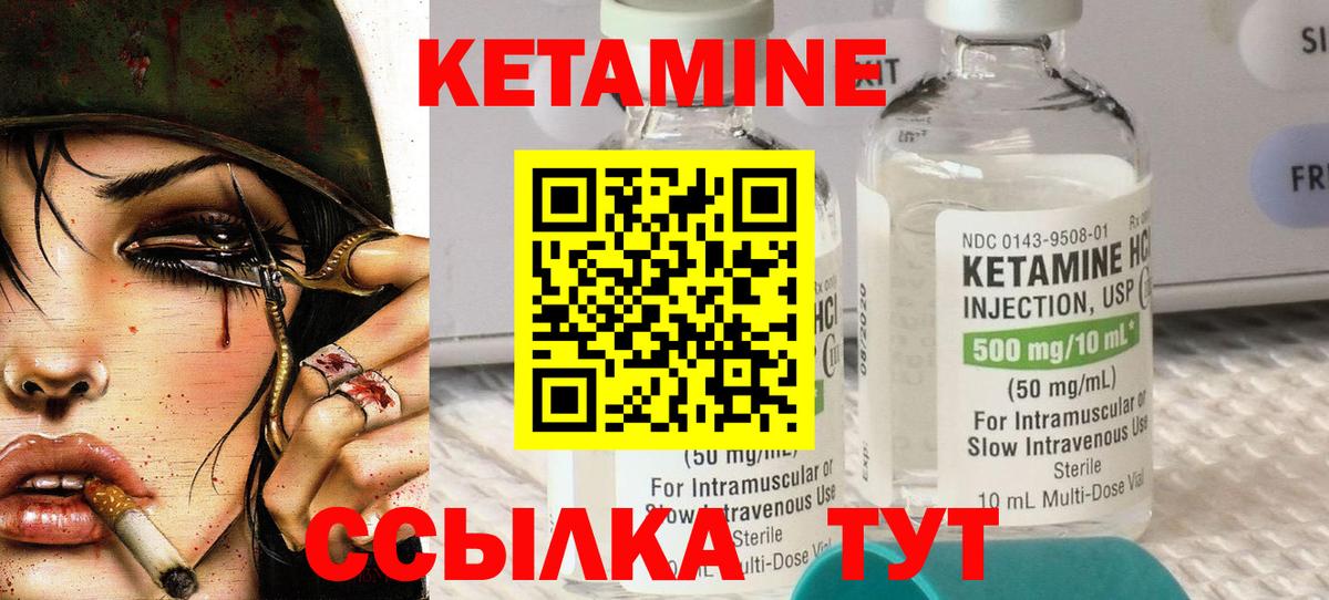 КЕТАМИН ketamine  Вход с VPN  ОМГ ОМГ рабочий сайт  Скопин 
