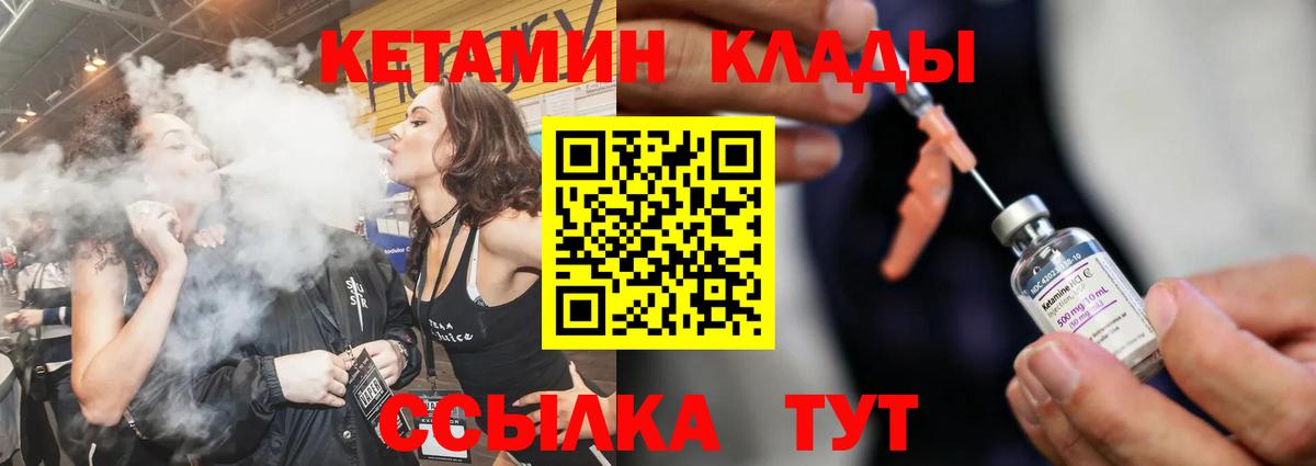 Кетамин VHQ Скопин