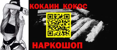 кокс Северобайкальск