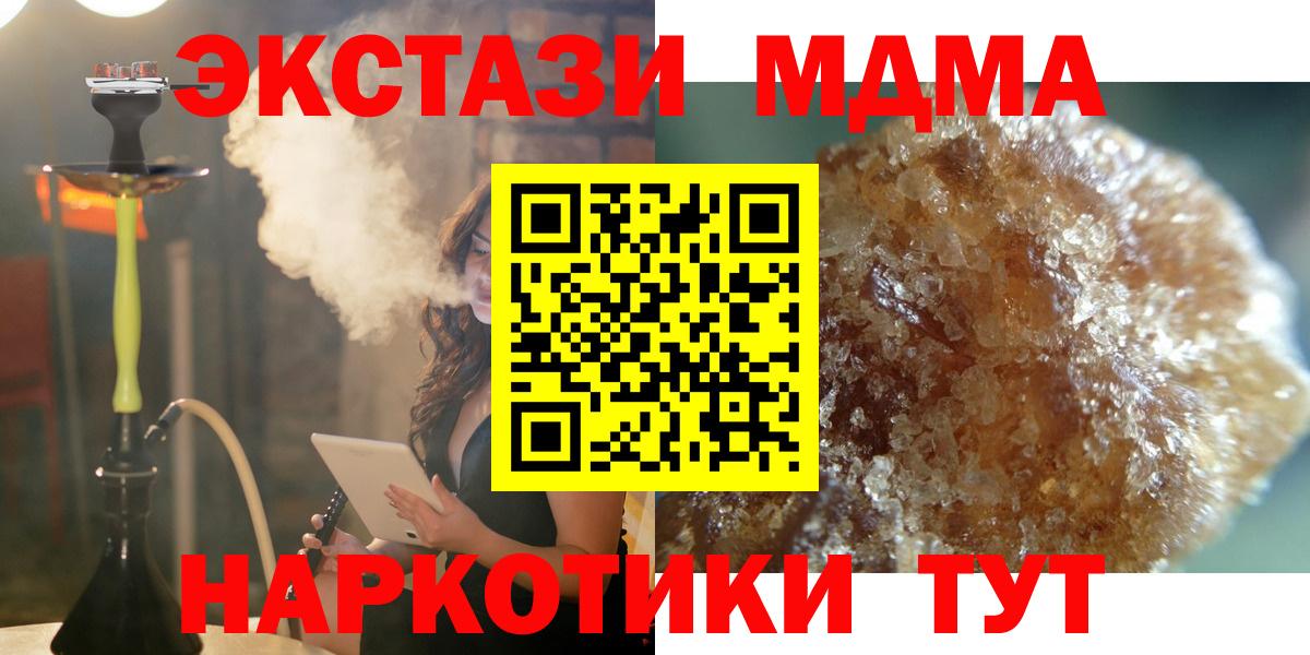 MDMA кристаллы  Вход с VPN  МДМА молли  Скопин 
