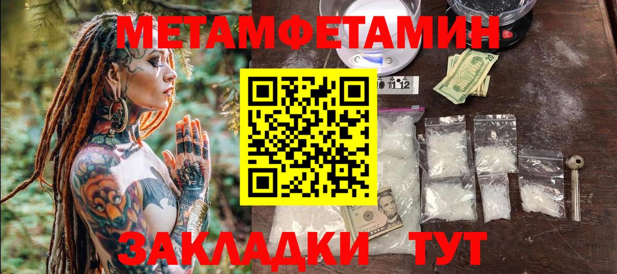 Метамфетамин Декстрометамфетамин 99.9% Скопин
