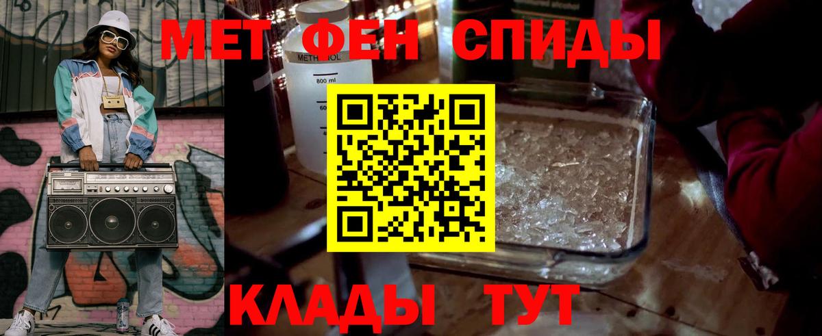 Метамфетамин Декстрометамфетамин 99.9%  Вход с VPN  Скопин 