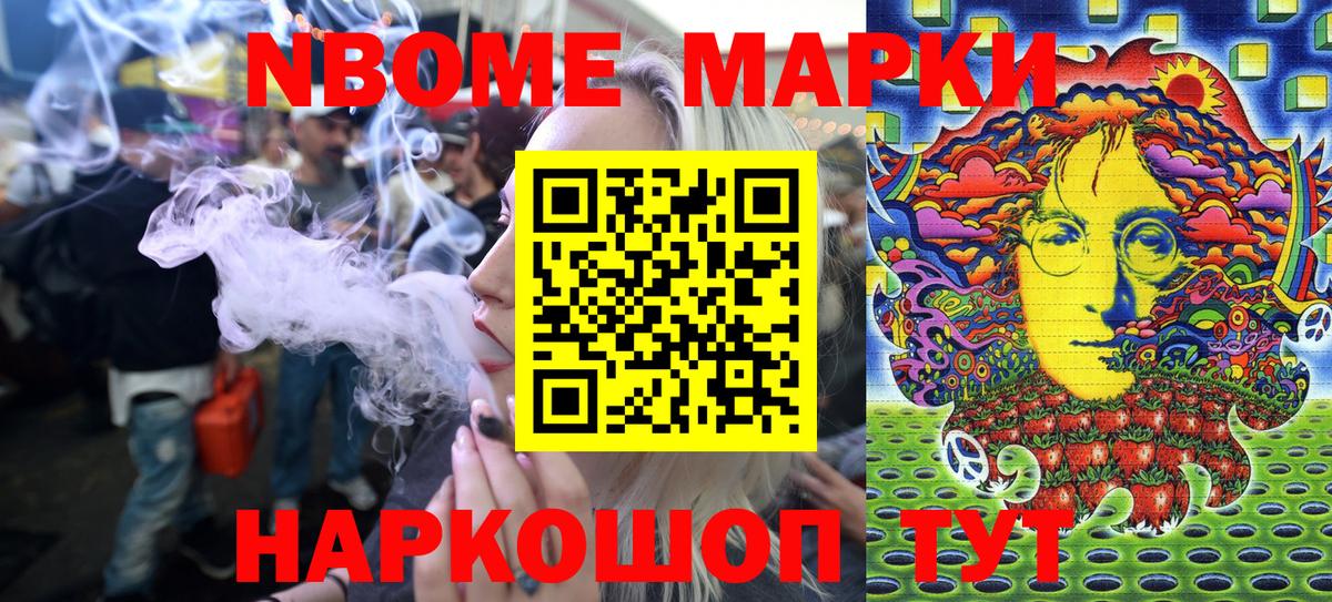Скопин  Марки N-bome  Вход с VPN  Наркотические марки 1,5мг 