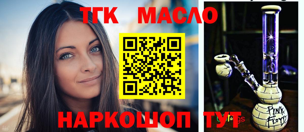 ТГК вейп Скопин