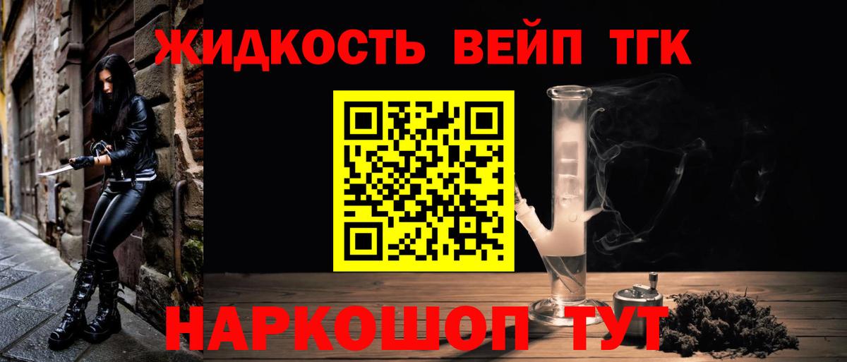 Скопин  Дистиллят ТГК вейп с тгк  Дистиллят ТГК вейп с тгк  Вход с VPN 