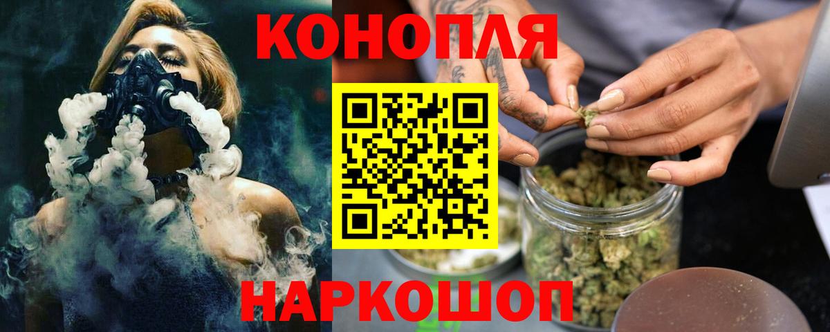 МАРИХУАНА Скопин